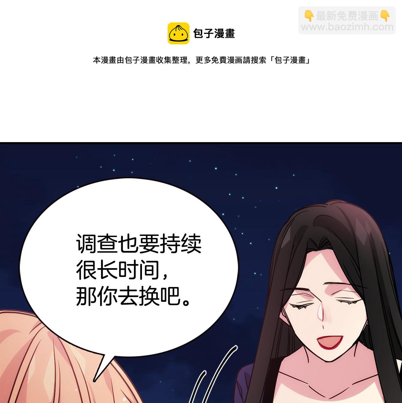 第56话 奇怪的侍女54