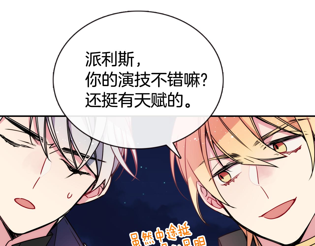 第56话 奇怪的侍女61