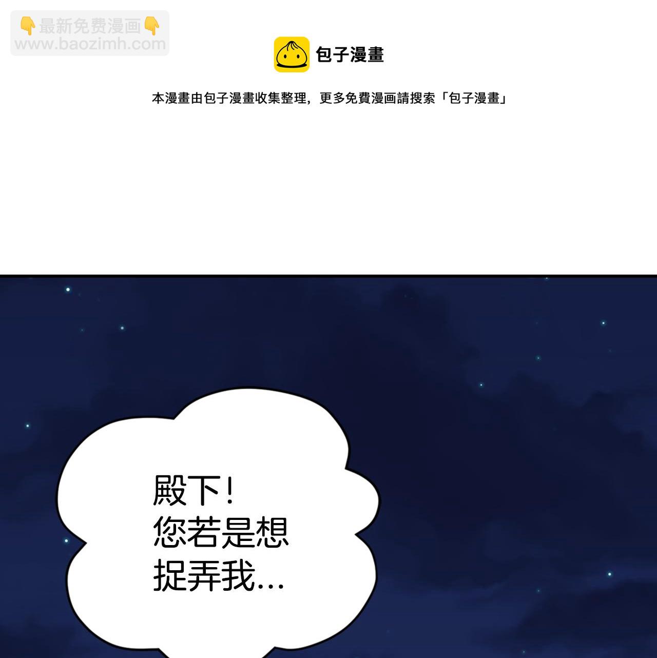 第56话 奇怪的侍女64