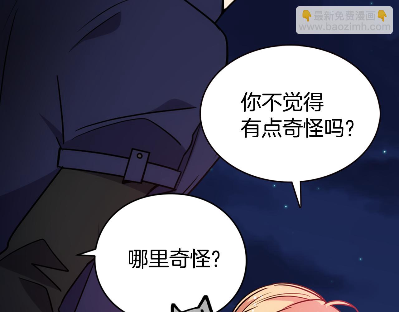 第56话 奇怪的侍女67