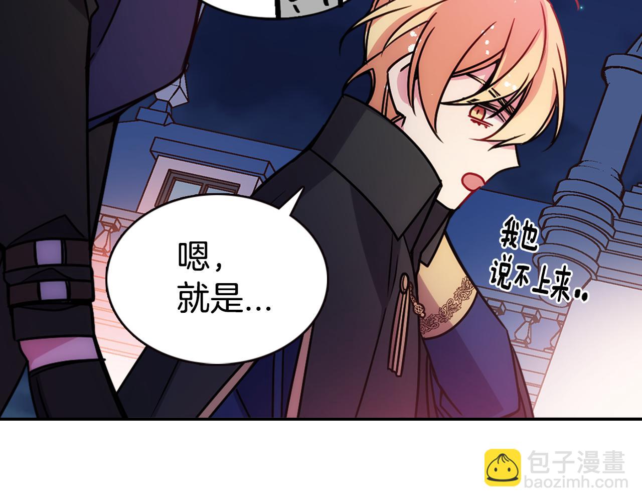 第56话 奇怪的侍女68