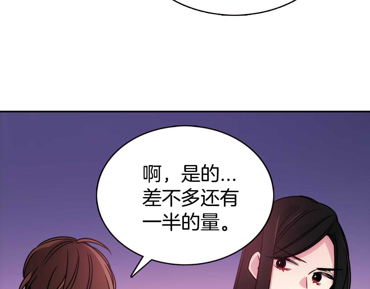 第56话 奇怪的侍女76