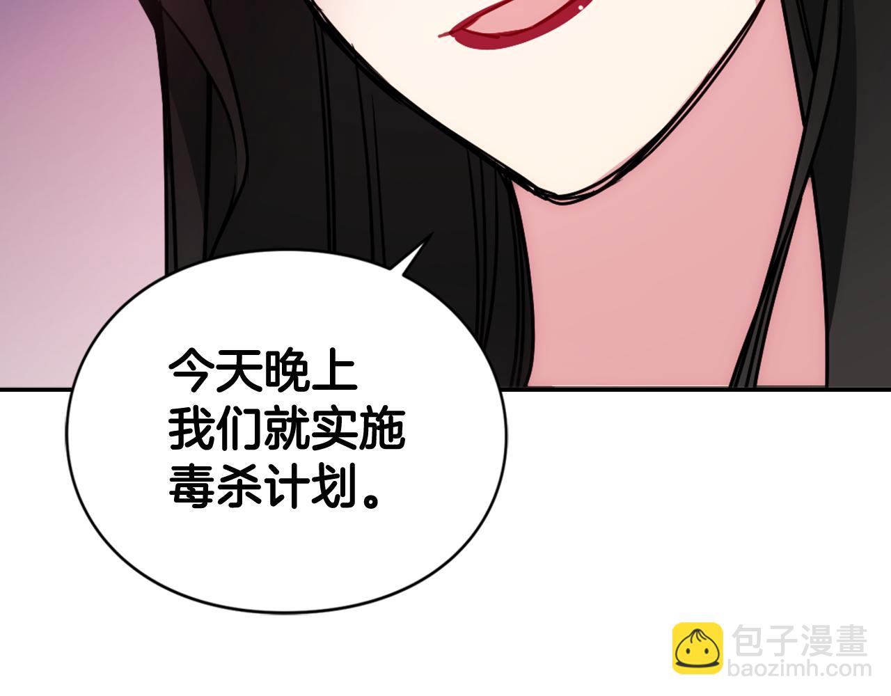 第56话 奇怪的侍女80