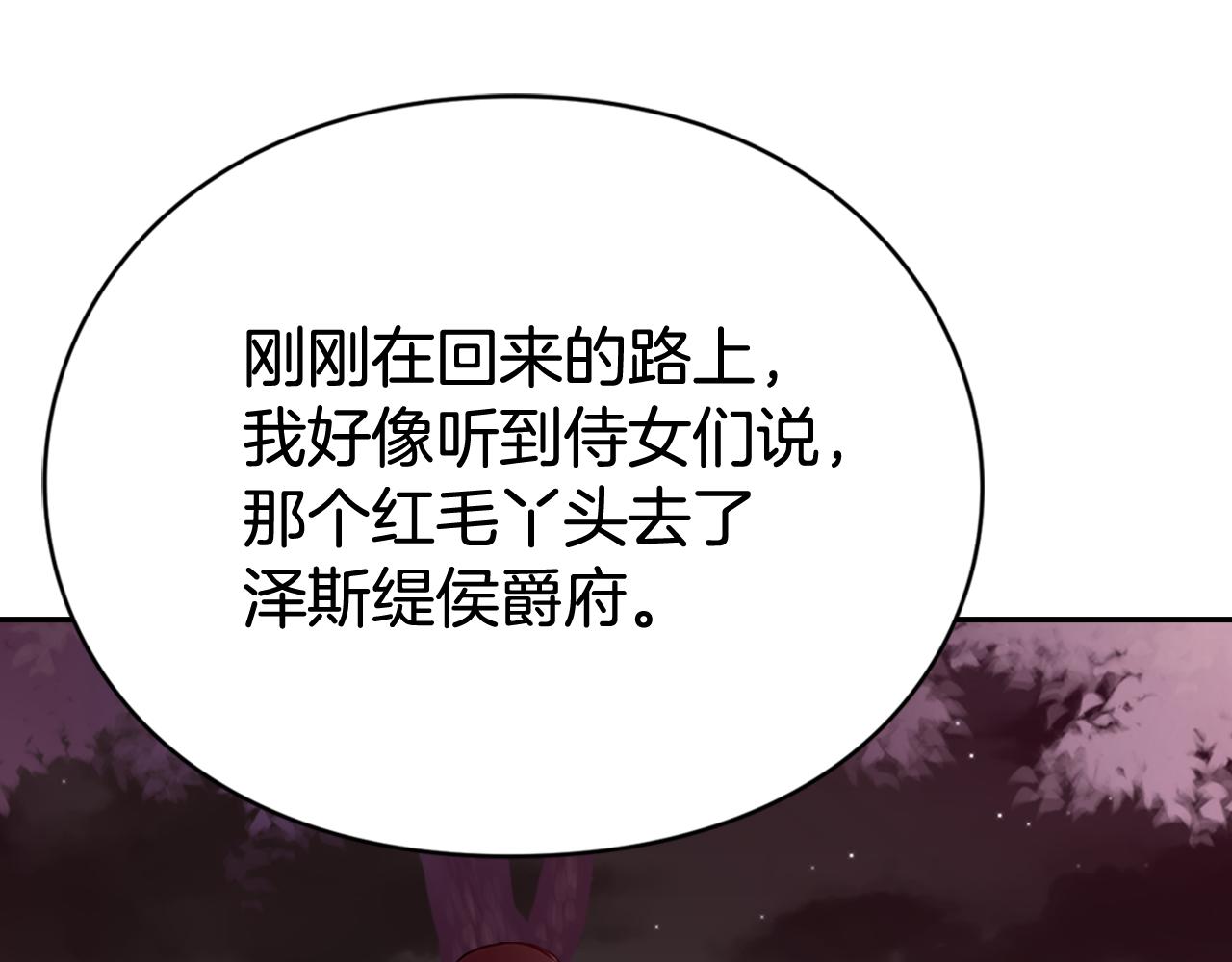 第56话 奇怪的侍女83