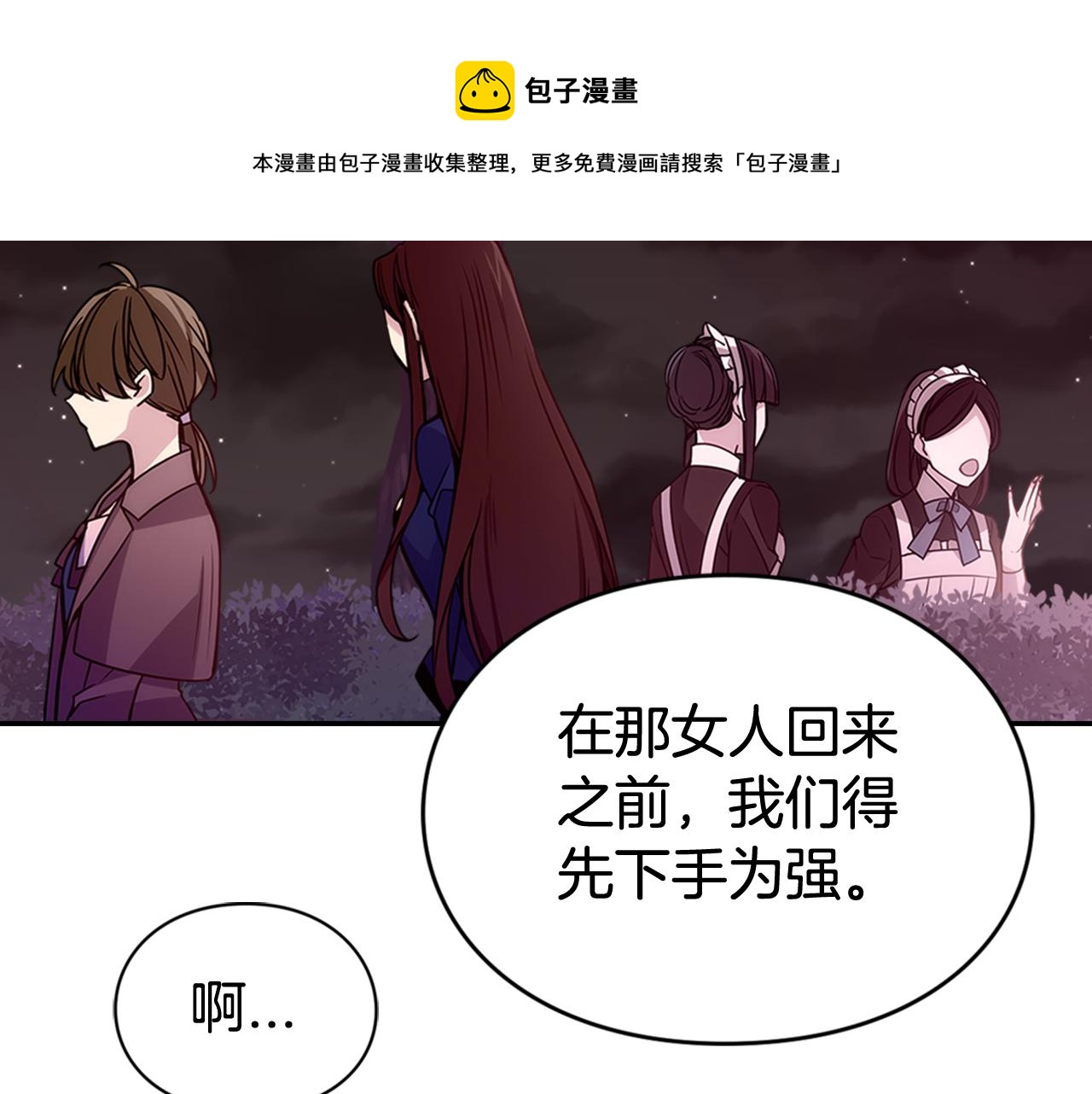 第56话 奇怪的侍女84