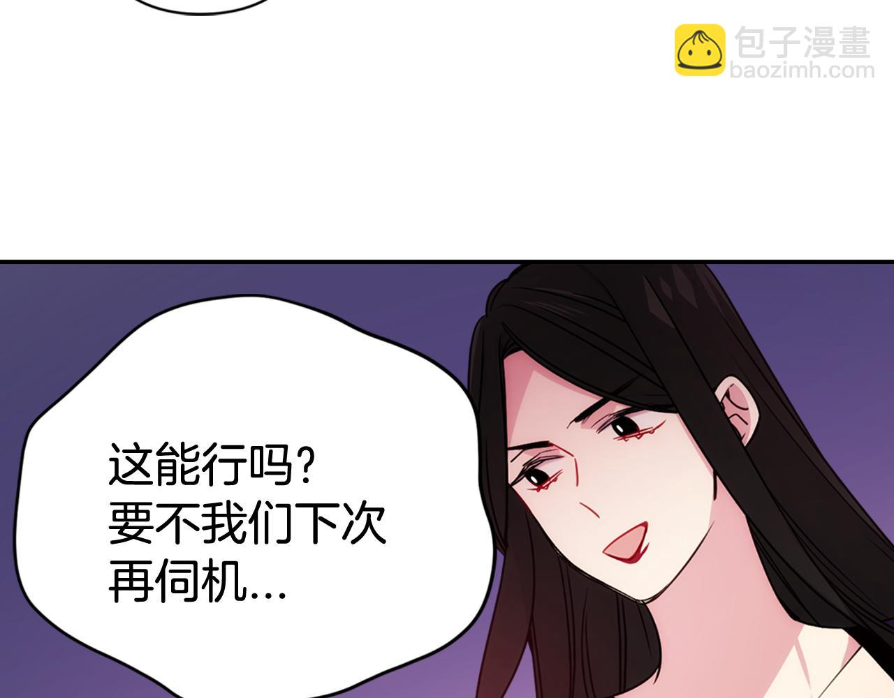 第56话 奇怪的侍女85