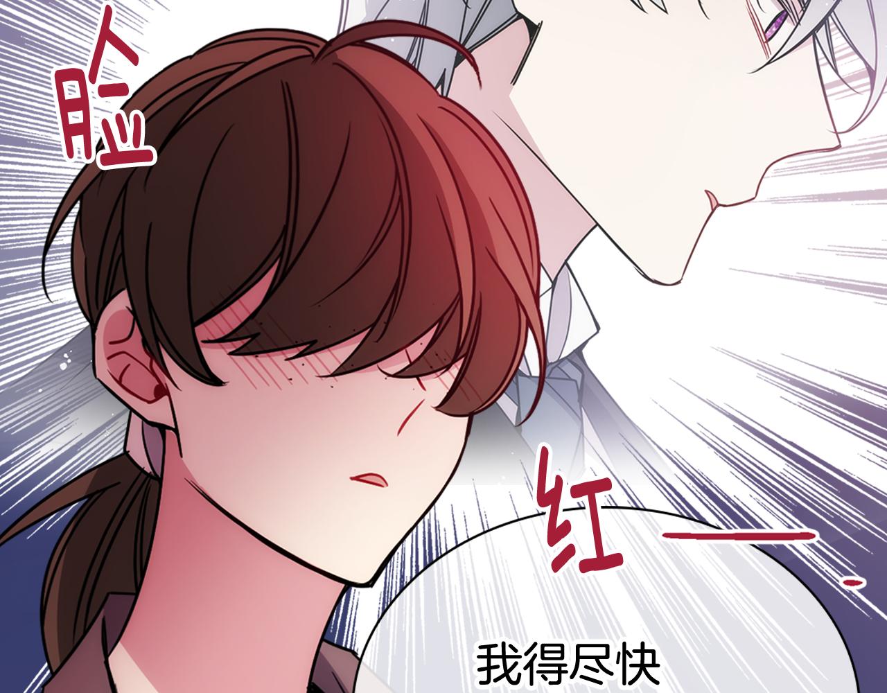 第56话 奇怪的侍女90