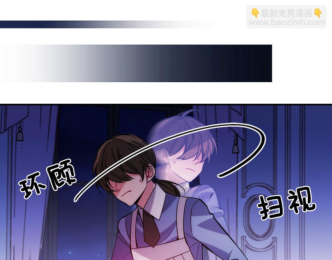 第56话 奇怪的侍女95