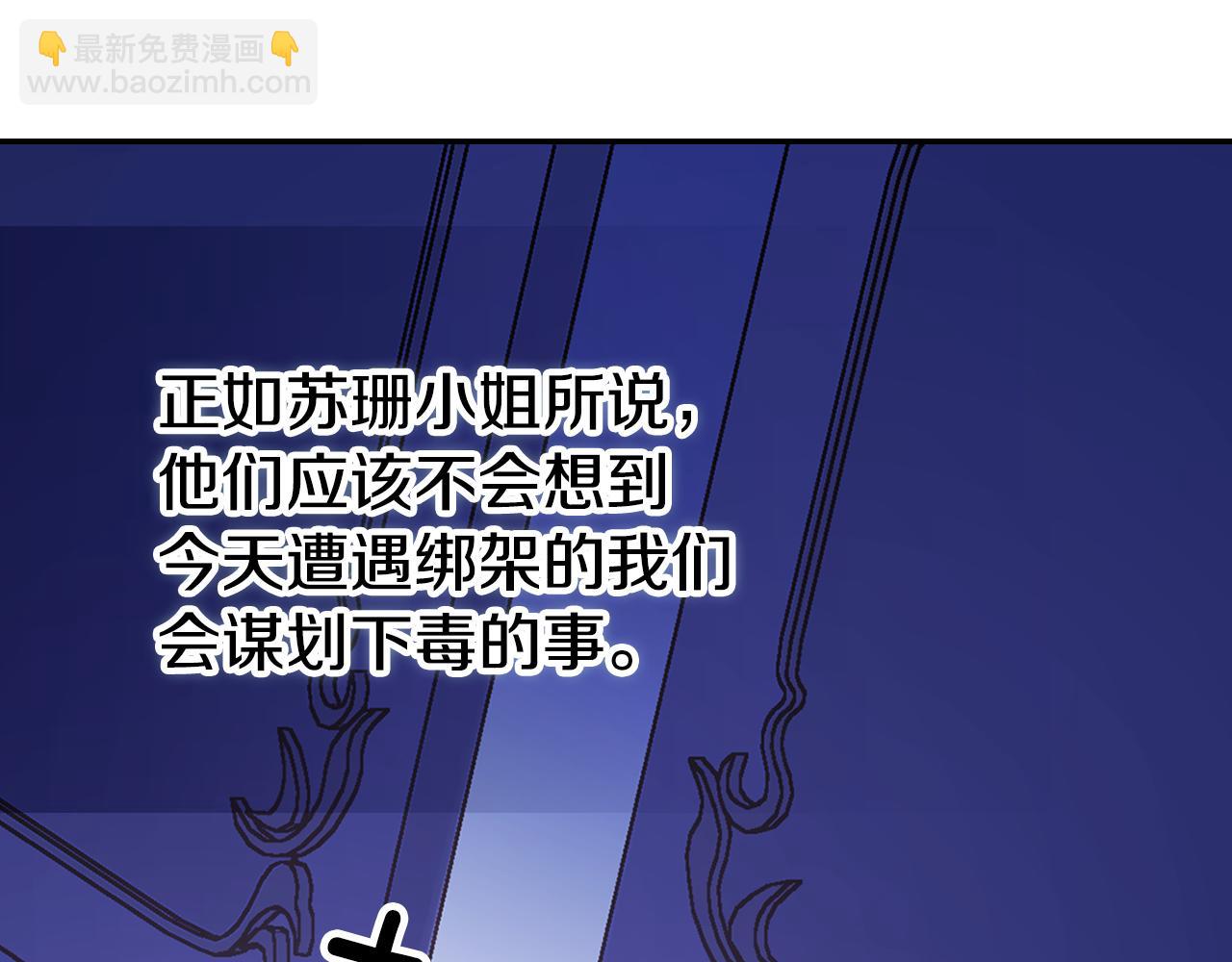 第56话 奇怪的侍女99