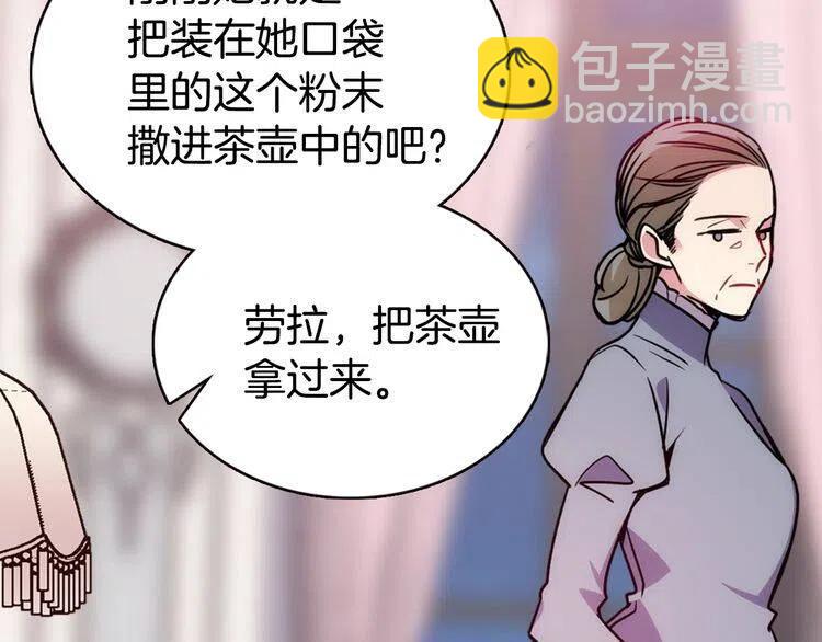 第57话 出卖同伙的圣女110