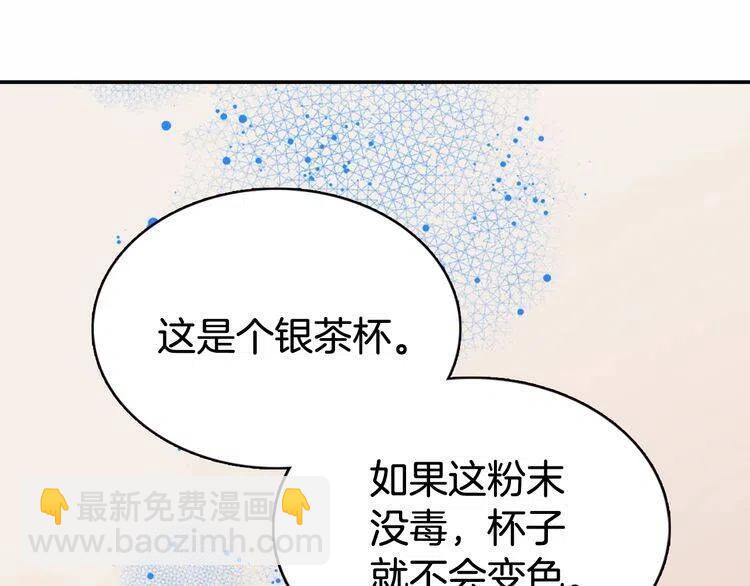 第57话 出卖同伙的圣女113