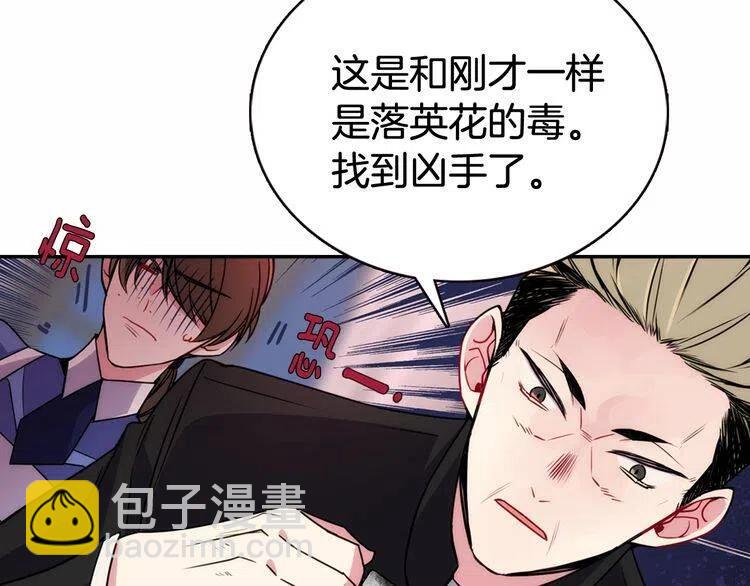第57话 出卖同伙的圣女124