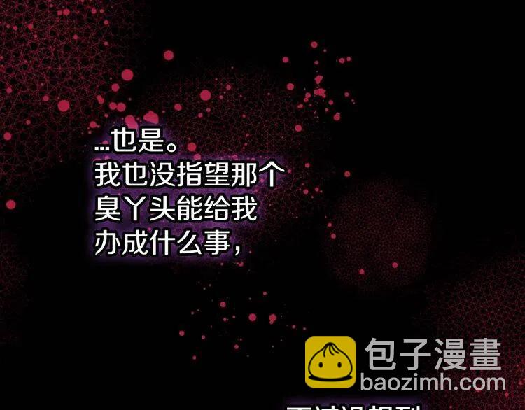 第57话 出卖同伙的圣女13