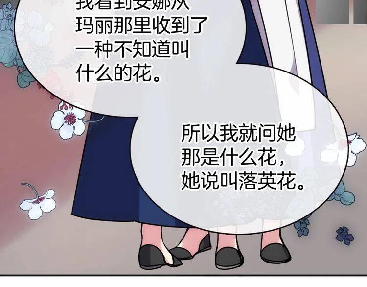 第57话 出卖同伙的圣女132