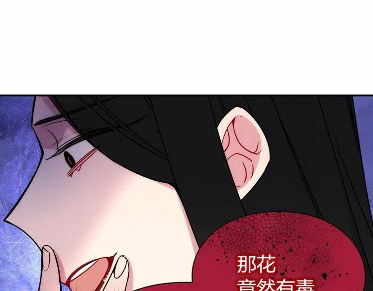 第57话 出卖同伙的圣女133