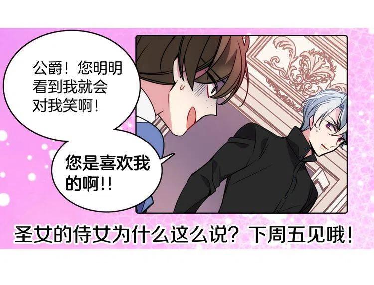 第57话 出卖同伙的圣女136
