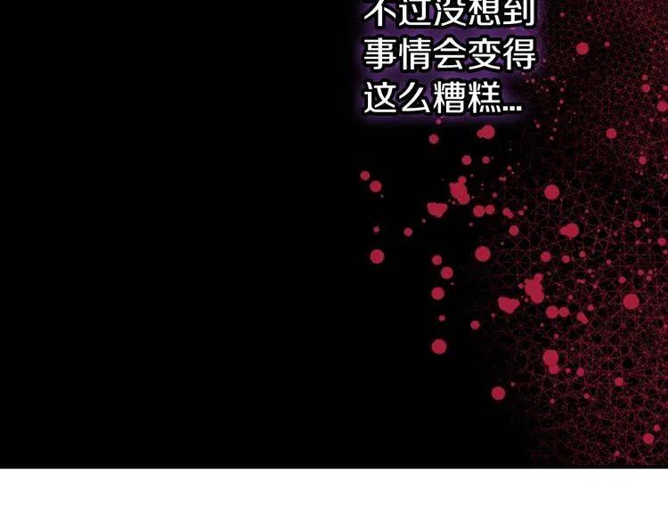 第57话 出卖同伙的圣女14