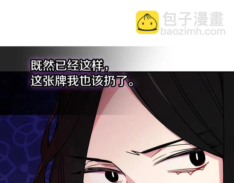 第57话 出卖同伙的圣女15