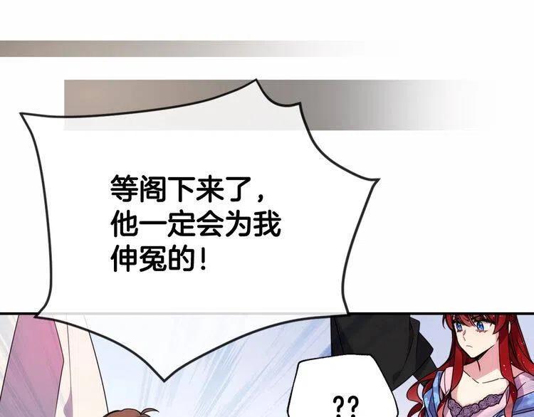 第57话 出卖同伙的圣女18