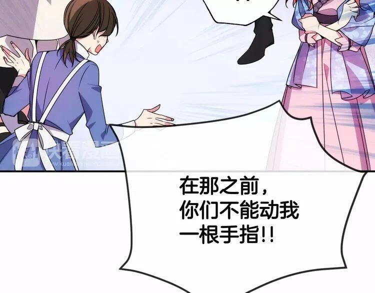 第57话 出卖同伙的圣女19