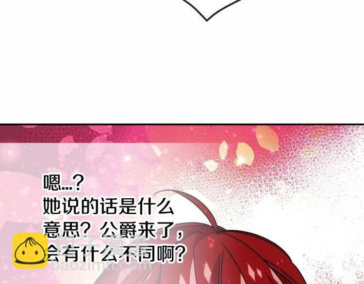 第57话 出卖同伙的圣女20