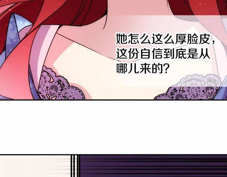第57话 出卖同伙的圣女22