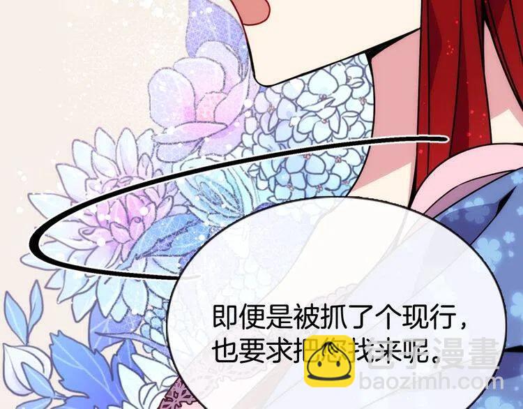 第57话 出卖同伙的圣女28