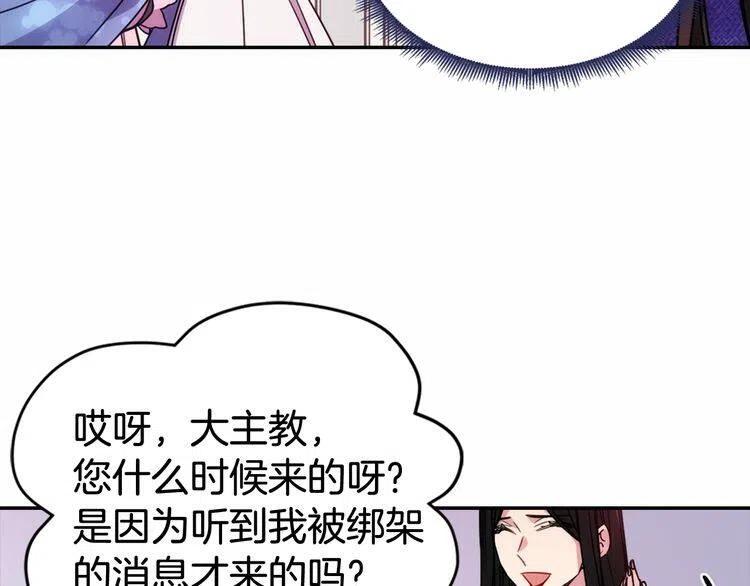 第57话 出卖同伙的圣女36
