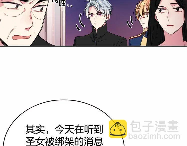 第57话 出卖同伙的圣女39