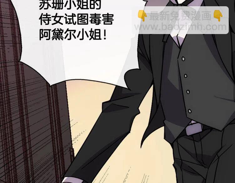 第57话 出卖同伙的圣女4