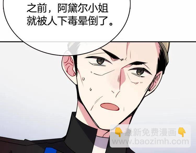 第57话 出卖同伙的圣女40