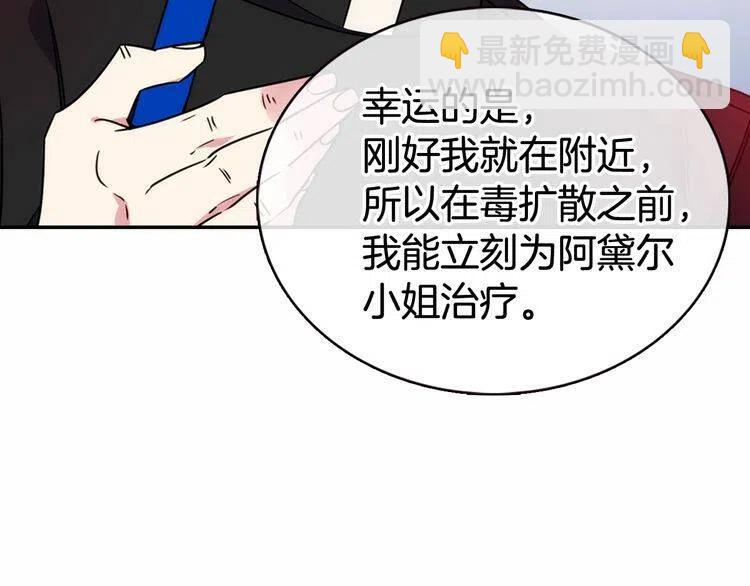 第57话 出卖同伙的圣女41
