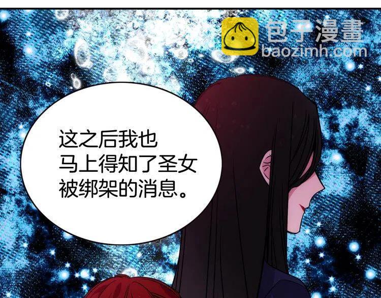 第57话 出卖同伙的圣女42