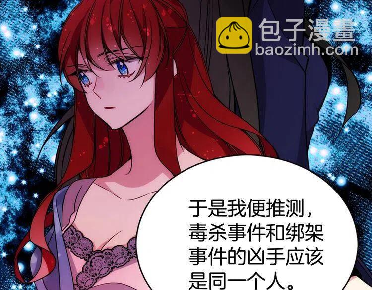 第57话 出卖同伙的圣女43