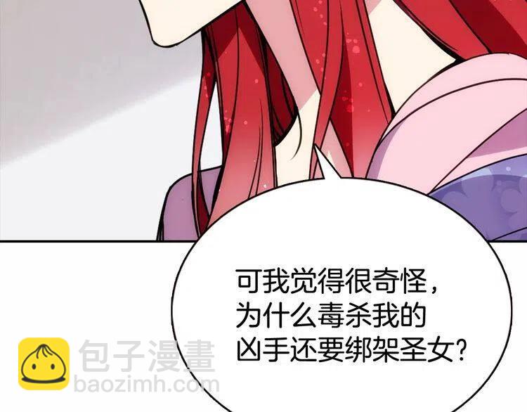 第57话 出卖同伙的圣女46