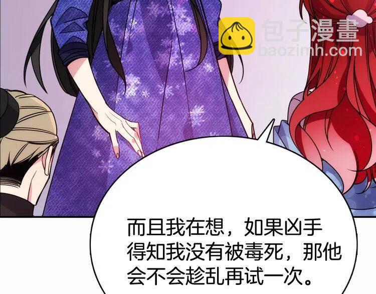 第57话 出卖同伙的圣女48