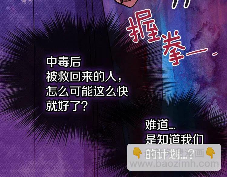 第57话 出卖同伙的圣女57