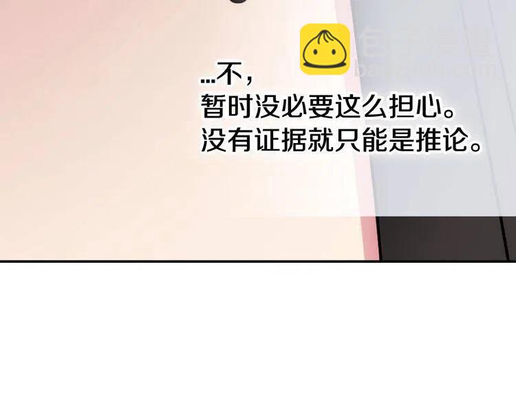 第57话 出卖同伙的圣女60