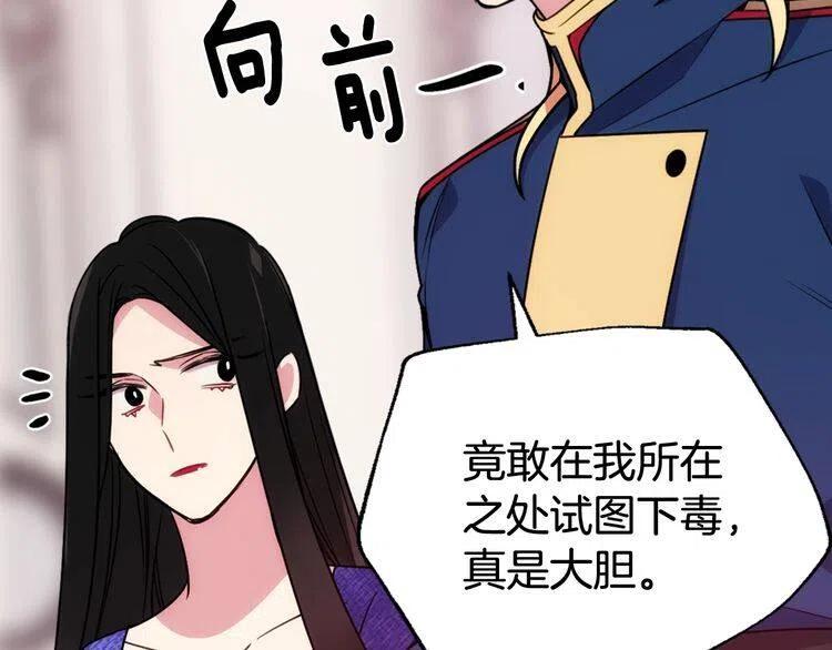 第57话 出卖同伙的圣女62