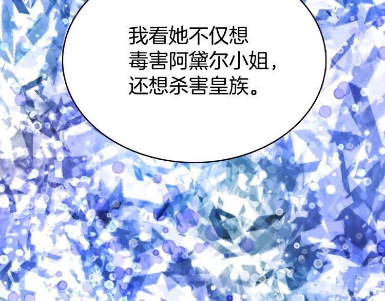 第57话 出卖同伙的圣女65