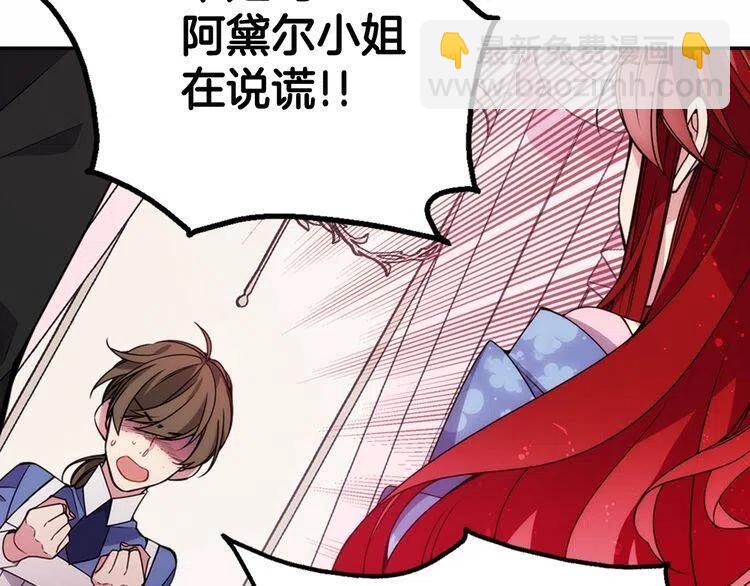 第57话 出卖同伙的圣女67