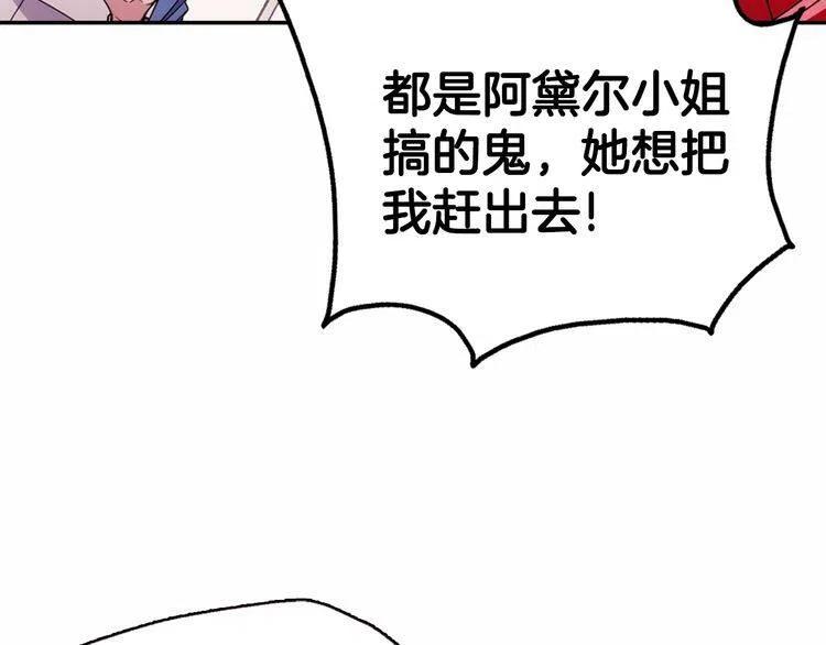 第57话 出卖同伙的圣女68