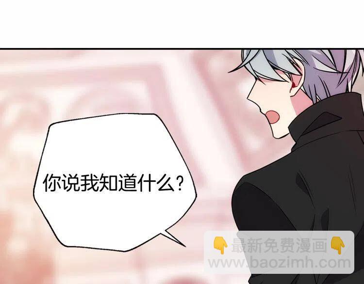 第57话 出卖同伙的圣女79