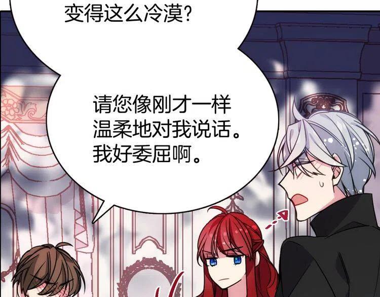 第57话 出卖同伙的圣女82