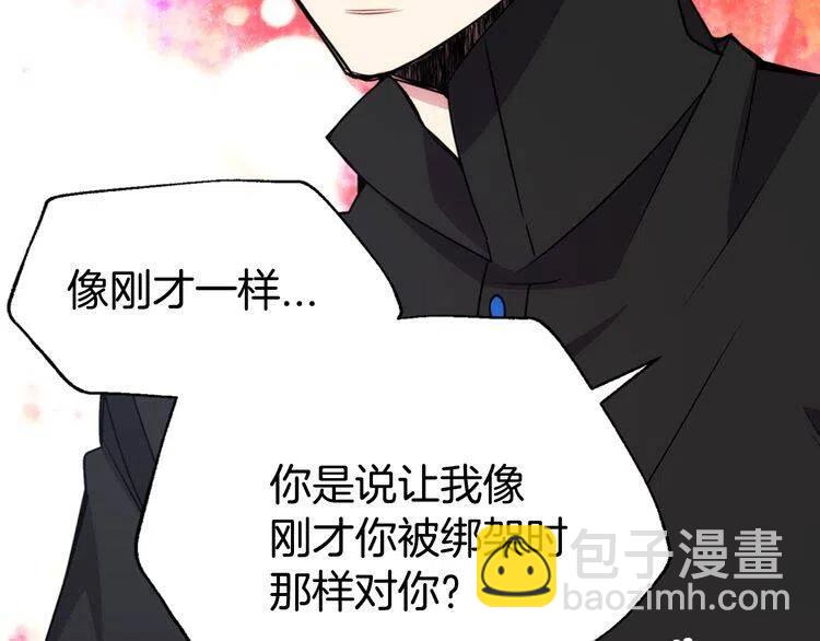 第57话 出卖同伙的圣女85