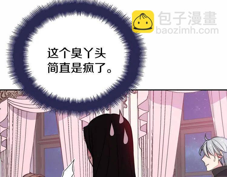 第57话 出卖同伙的圣女89