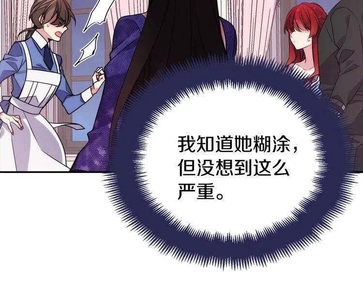 第57话 出卖同伙的圣女90
