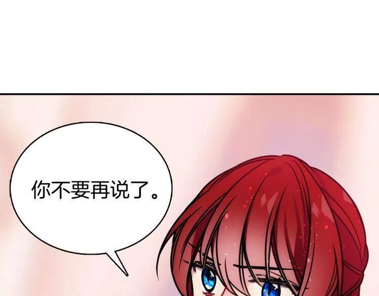 第57话 出卖同伙的圣女91