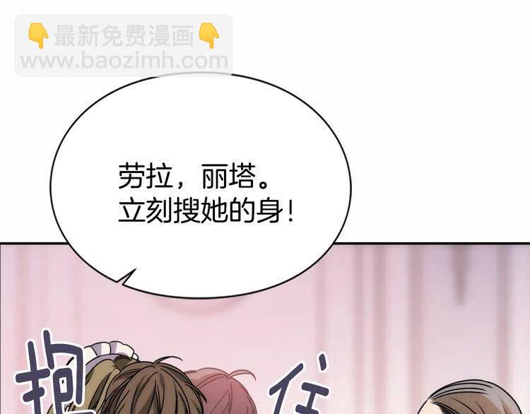 第57话 出卖同伙的圣女94