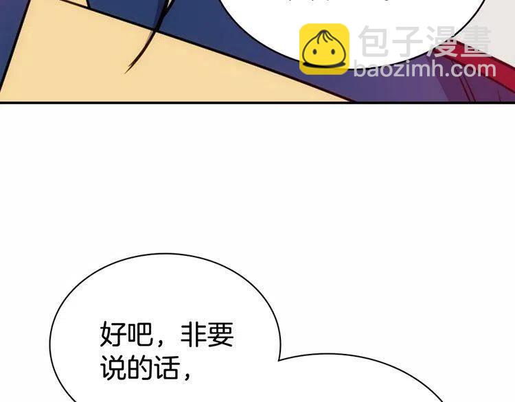 第58话 吃醋108
